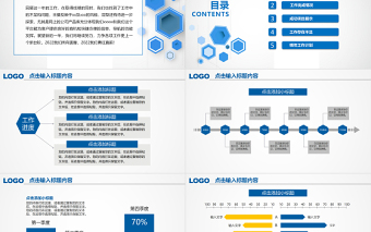 2024藍色商務通用工作總結(jié)匯報PPT模板