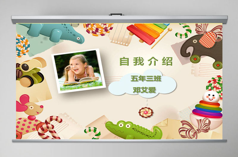 兒童自我介紹小學(xué)生競(jìng)選班干部大隊(duì)委PPT