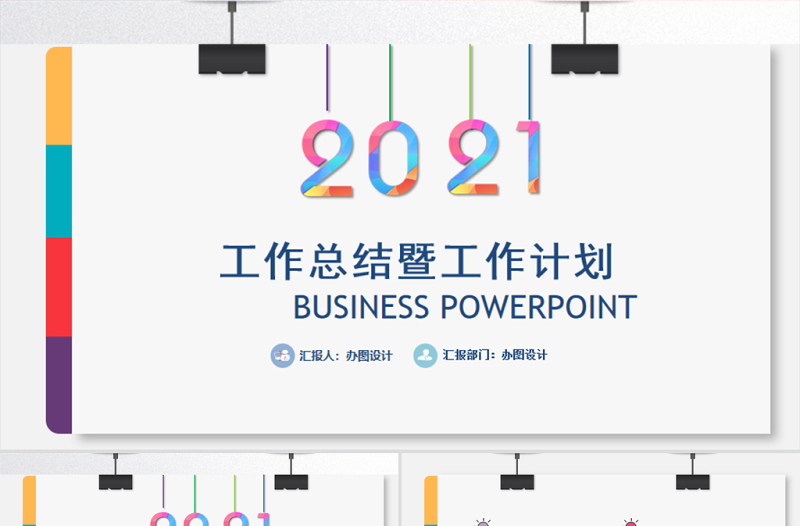 2020蓝色简约工作总结年终总结PPT