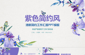 2022質(zhì)量部年終總結(jié)ppt