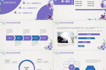 紫色簡約風年終總結年中總結動態PPT模板