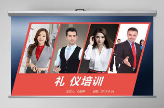 高端大氣商務禮儀職業形象培訓PPT模板