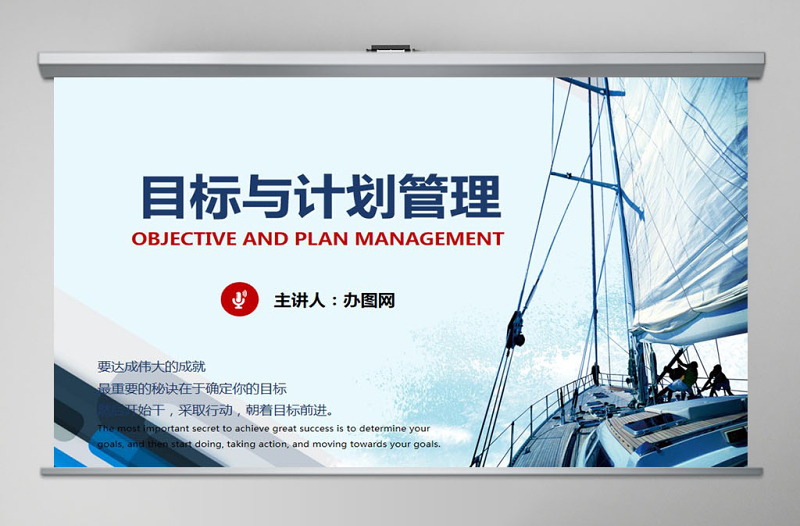 企業(yè)培訓(xùn)員工團(tuán)隊(duì)目標(biāo)計(jì)劃管理PPT模板
