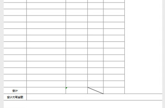 简约五金报价单excel表格模板