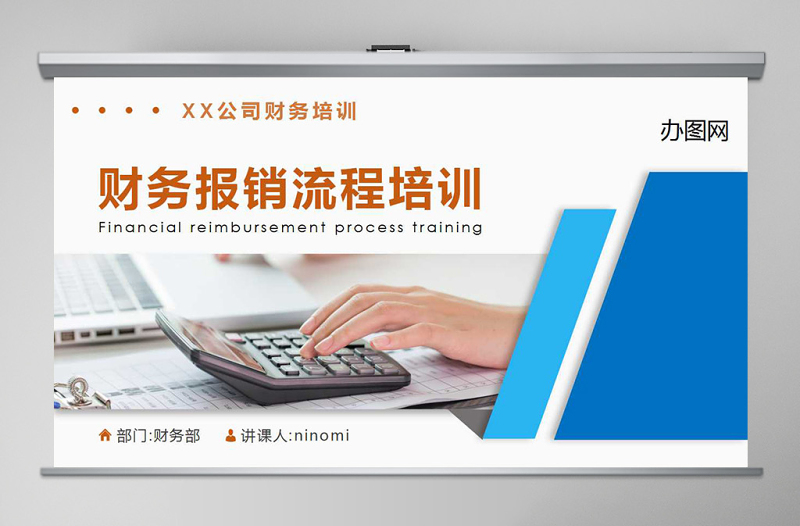 2021年財(cái)務(wù)報(bào)表PPT模板