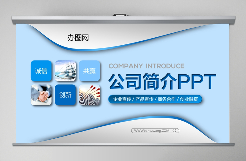2021年藍(lán)色企業(yè)宣傳企業(yè)文化PPT模板