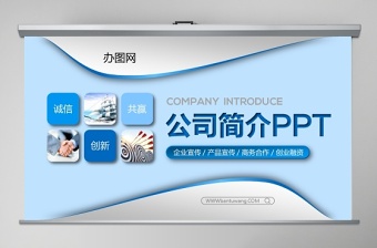 工匠精神与企业文化ppt