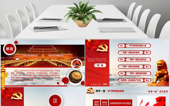 做合格黨員兩學一做動態PPT模板下載