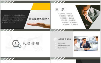 全面企業商務禮儀培訓