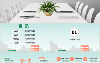 簡約風格小學生安全教育建設ppt模板