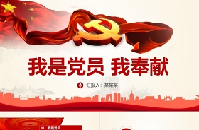 2021学习百年党史、不忘初心砥砺奋进的PPT