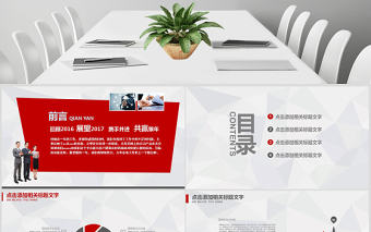 精美大氣熱烈歡迎領導蒞臨檢查工作PPT