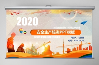 2022车间安全三级培训ppt