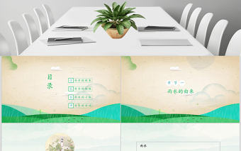 二十四節氣之雨水主題動態PPT模板