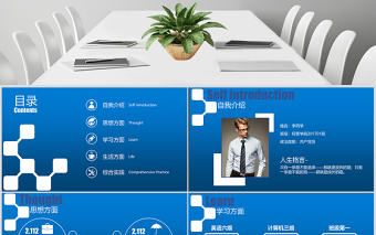 簡潔國家獎(jiǎng)學(xué)金申請答辯PPT模板