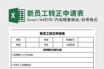 2021北京交通管理局机动车摇号申请表