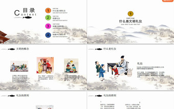 中国风学生文明礼仪文化主题班会教育PPT模板