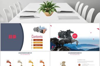 團隊建設團結精神企業管理培訓PPT模板