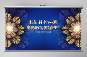 黨史電影講解ppt
