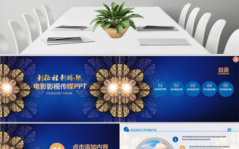 電影傳媒電影攝影影視工作ppt