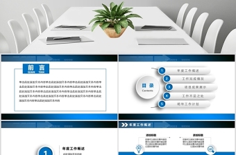 統(tǒng)計(jì)財(cái)務(wù)數(shù)據(jù)分析ppt模板幻燈片