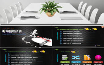 商務時間管理ppt模板