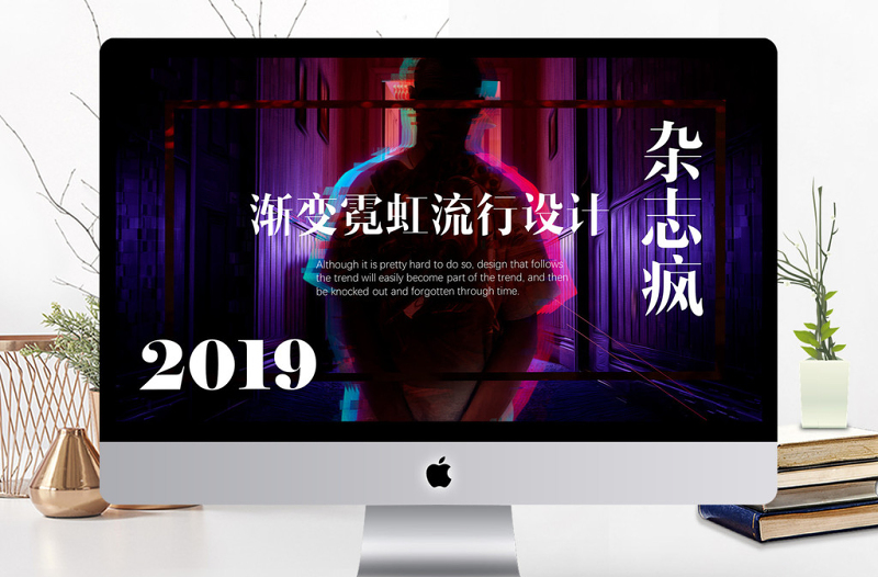 雜志風漸變霓虹流行設(shè)計產(chǎn)品發(fā)布PPT模板