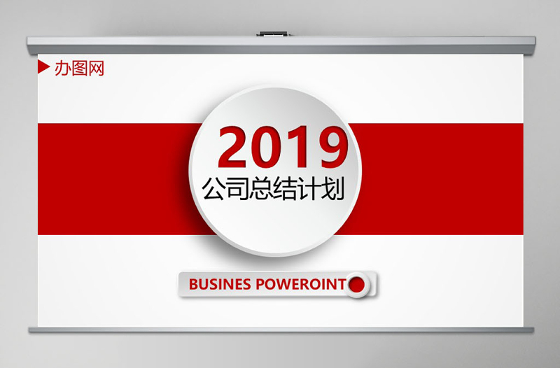 2017簡約紅色風(fēng)工作總結(jié)計(jì)劃PPT模板幻燈片幻燈片