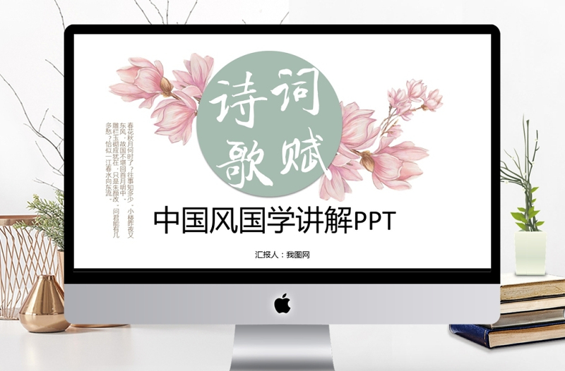卡片風(fēng)中國風(fēng)國學(xué)講解PPT模板