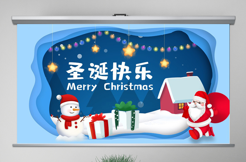 原創(chuàng)2020圣誕賀卡動(dòng)態(tài)PPT模板