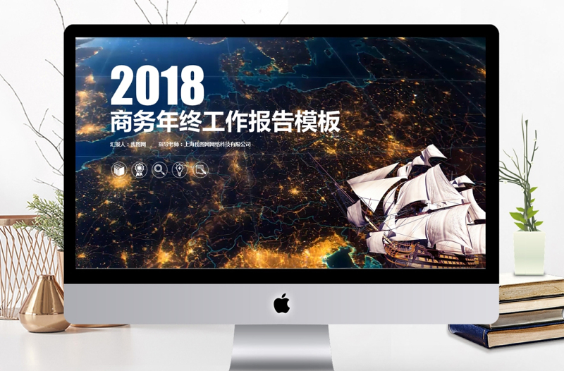 視頻開場(chǎng)商務(wù)通用智慧城市PPT