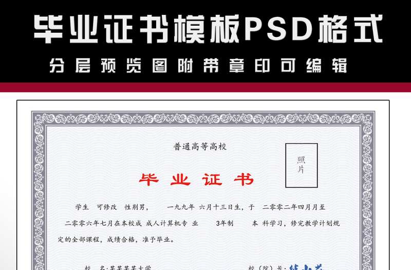 2021年畢業(yè)證書證書模板