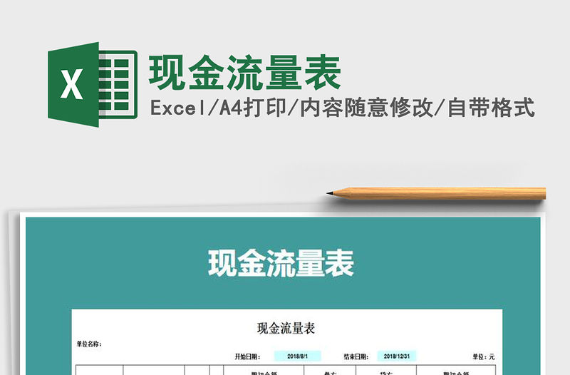 2021年現金流量表