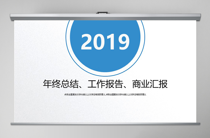 半年總結(jié)ppt模板2019年中工作總結(jié)
