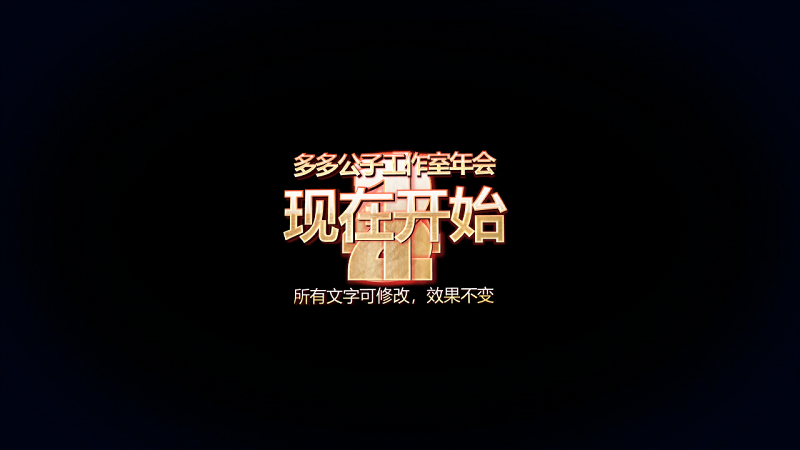 2021原創(chuàng)沖擊波震撼5秒倒計(jì)時(shí)視頻開場(chǎng)片頭PPT-版權(quán)可商用