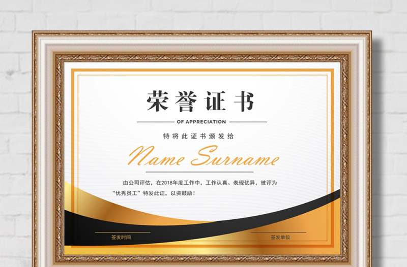 2021年榮譽(yù)證書(shū)橫版設(shè)計(jì)模板矢量