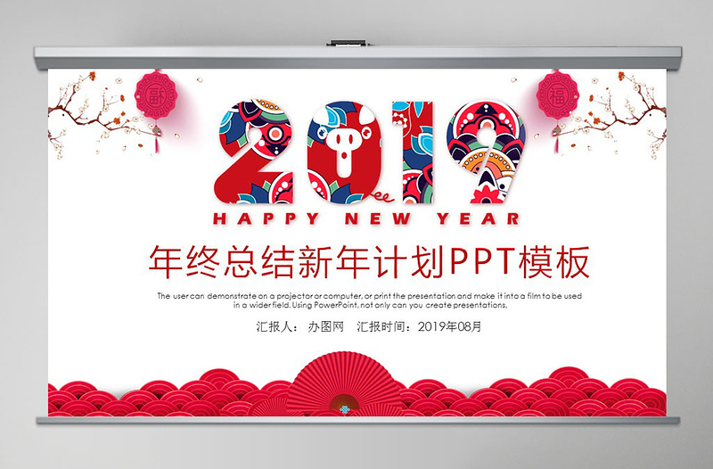 中國風年終總結(jié)2018新年計劃PPT模板