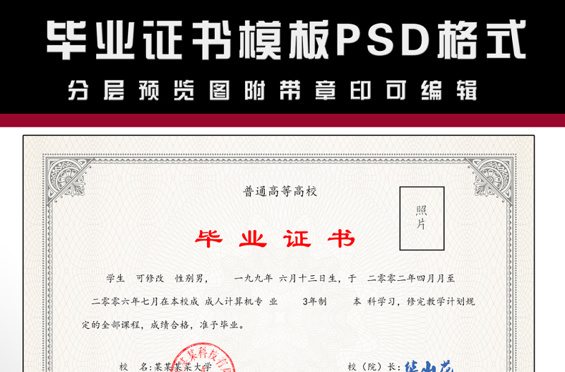 2021年校園畢業(yè)證書模板
