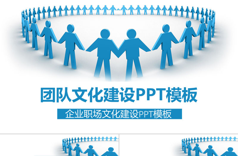 企業員工績效團隊管理執行力培訓PPT