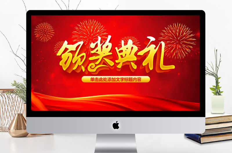 2017頒獎典禮員工表彰會年終總結PPT