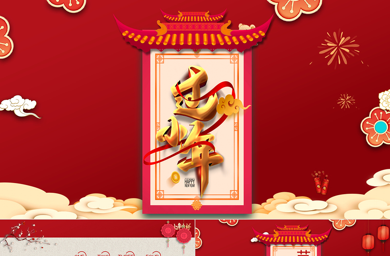 中國傳統(tǒng)節(jié)日紅色小年納福小年習(xí)俗辛丑牛年