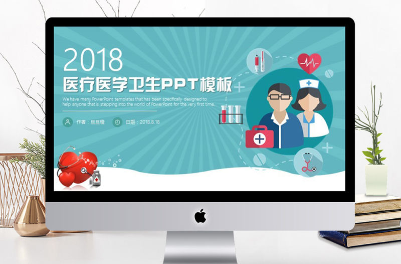 醫學醫療病例報告PPT模板