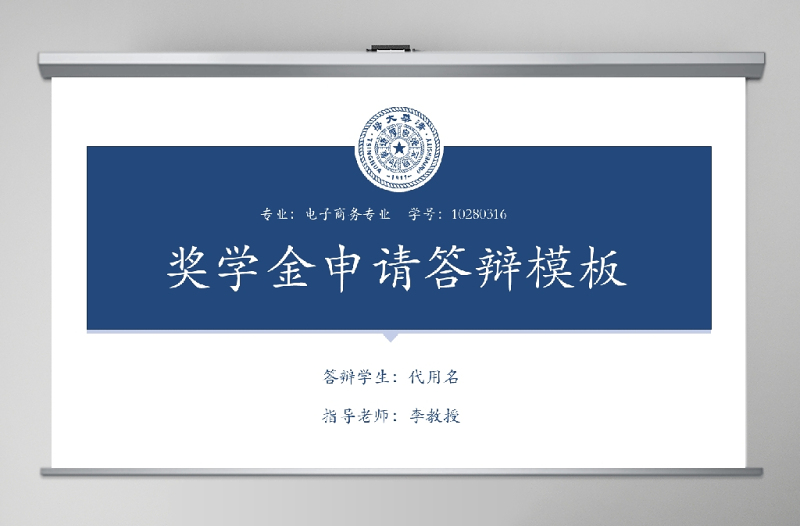 簡約國家獎學金申請答辯?；脽羝０?/>
<img src=