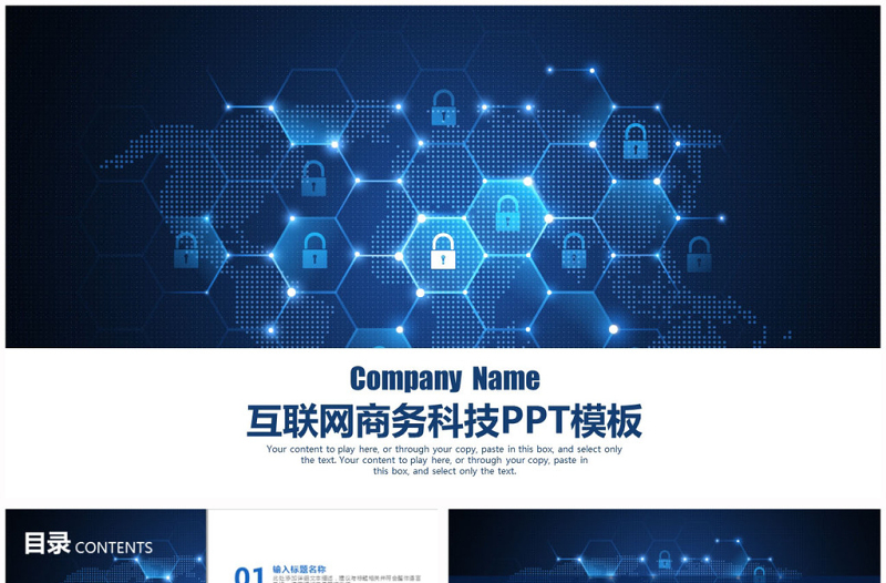 大氣簡(jiǎn)潔互聯(lián)網(wǎng)大數(shù)據(jù)時(shí)尚科技PPT模板