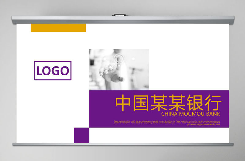 中國光大銀行工作總結數據報告PPT