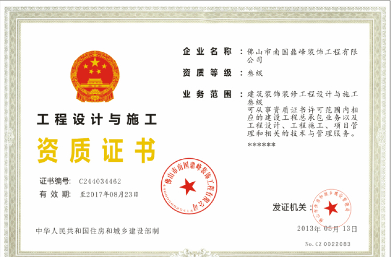 2021年資質(zhì)證書