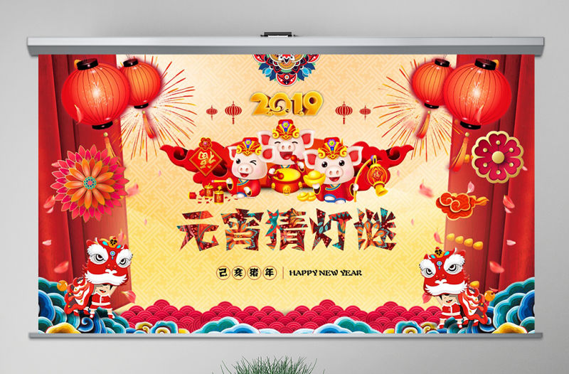 原創(chuàng)中國(guó)風(fēng)新年正月十五鬧元宵節(jié)猜燈謎主題班會(huì)-版權(quán)可商用