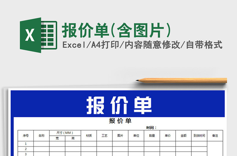 2021年報(bào)價(jià)單(含圖片)