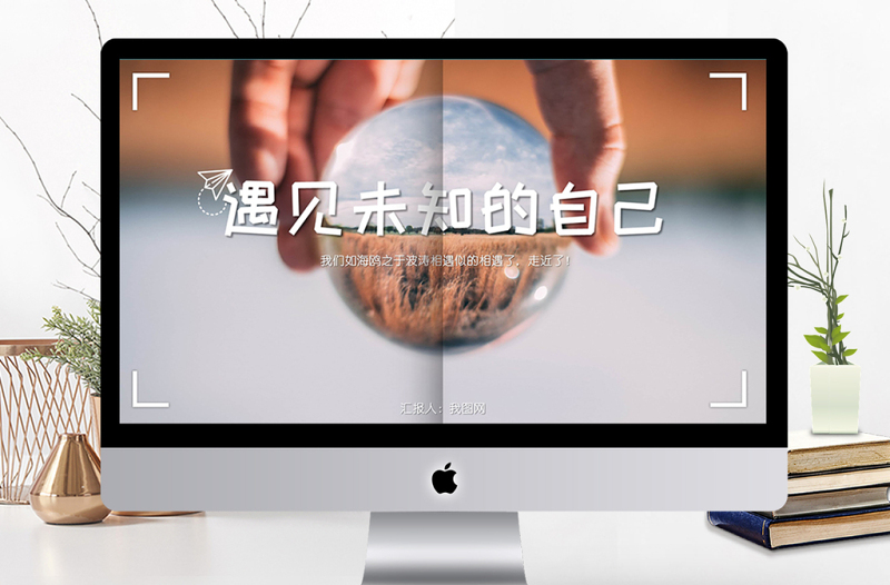 小清新旅行紀(jì)念冊(cè)日記相冊(cè)PPT模板