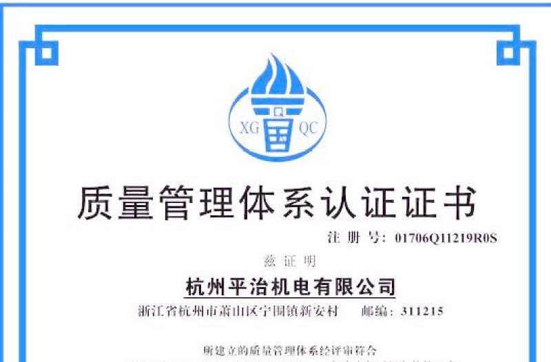 2021年質(zhì)量管理體系認(rèn)證證書(shū)